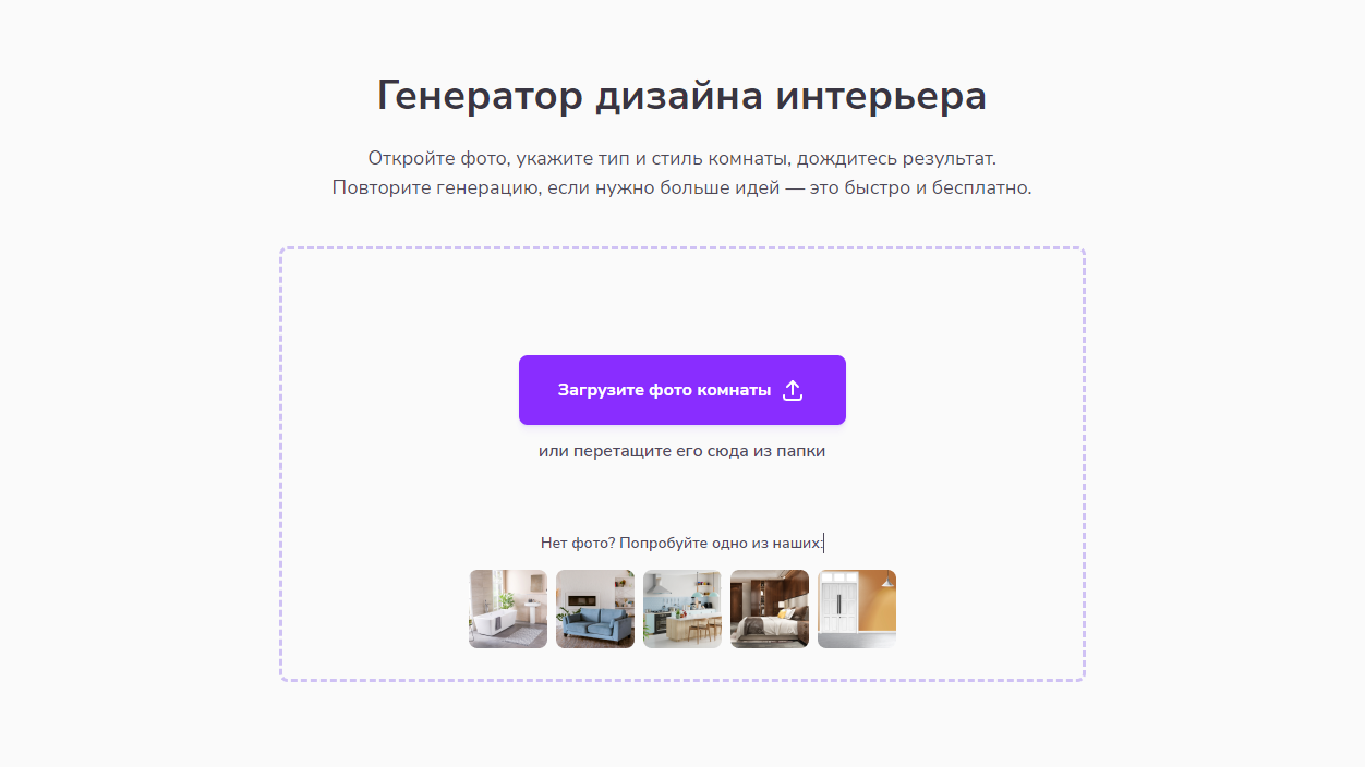 ТОП-10 лучших нейросетей для дизайна интерьера